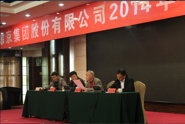 �µ�����(�й�)���޹�˾����