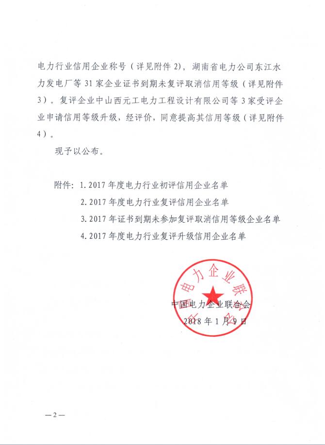 �µ�����(�й�)���޹�˾����