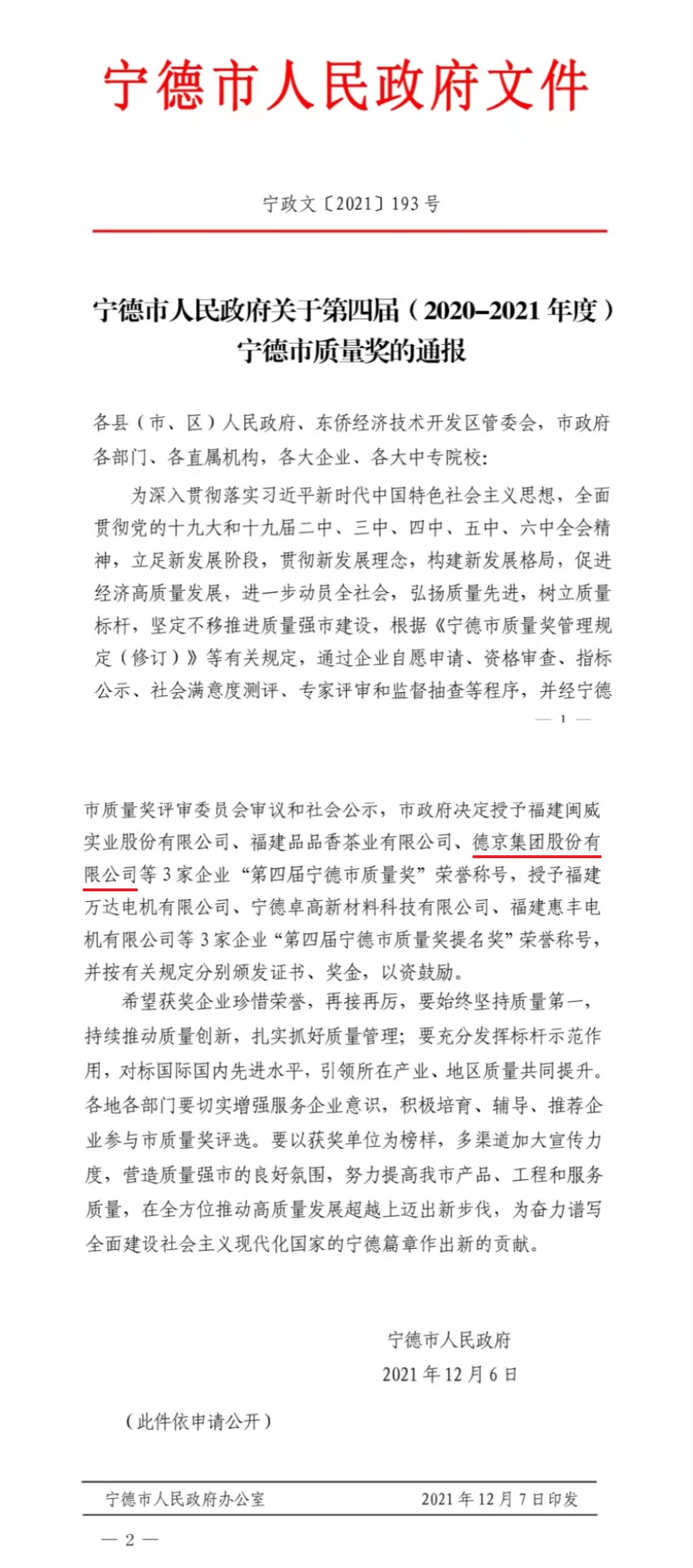 �µ�����(�й�)���޹�˾����