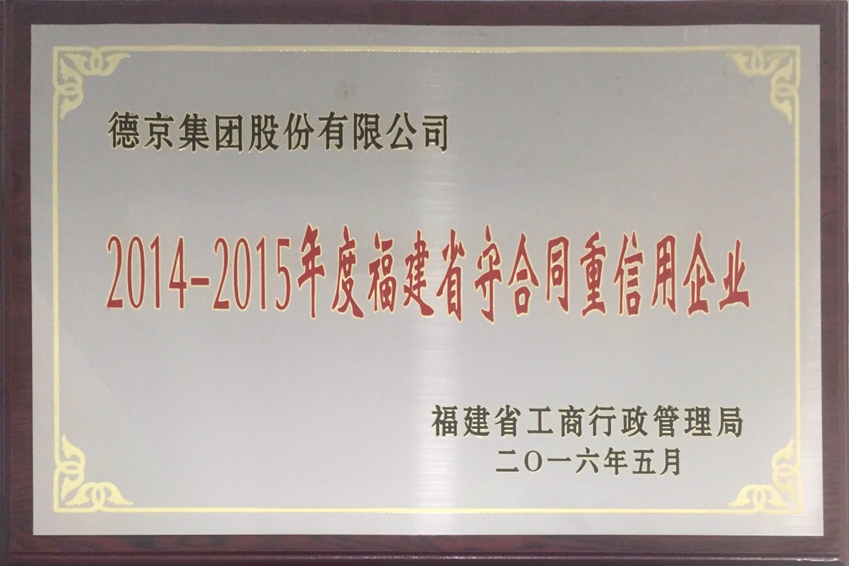 �µ�����(�й�)���޹�˾����